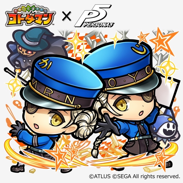 『共闘ことばRPG コトダマン』×『ペルソナ５』コラボレーションの見どころをご紹介！　ここだけのコラボストーリーやガチャを楽しもう！-14