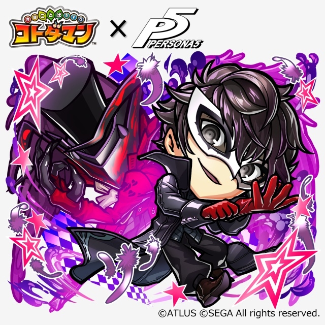 『共闘ことばRPG コトダマン』×『ペルソナ５』コラボレーションの見どころをご紹介！　ここだけのコラボストーリーやガチャを楽しもう！-2