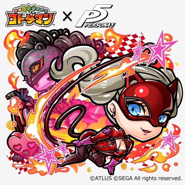 『共闘ことばRPG コトダマン』×『ペルソナ５』コラボレーションの見どころをご紹介！　ここだけのコラボストーリーやガチャを楽しもう！-4
