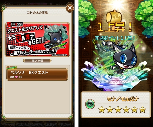 『共闘ことばRPG コトダマン』×『ペルソナ５』コラボレーションの見どころをご紹介！　ここだけのコラボストーリーやガチャを楽しもう！-16