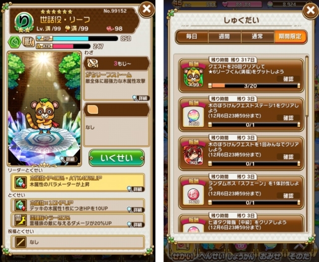 『共闘ことばRPG コトダマン』×『ペルソナ５』コラボレーションの見どころをご紹介！　ここだけのコラボストーリーやガチャを楽しもう！-20