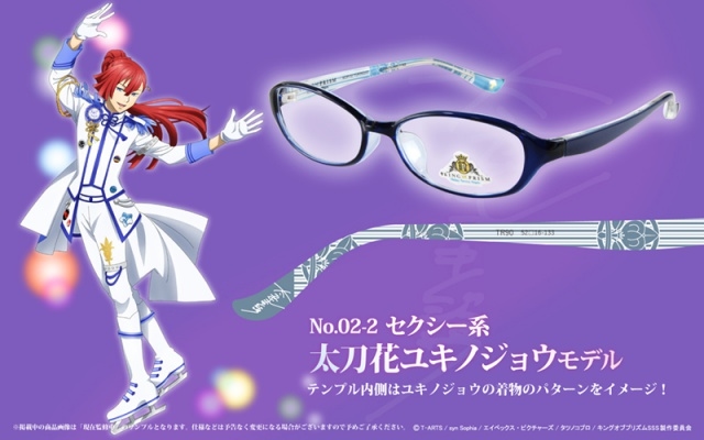 『KING OF PRISM -Shiny Seven Stars-』のコラボメガネが発売決定！　プリズムスタァ候補生たちをイメージしたメガネ全7種が登場-3