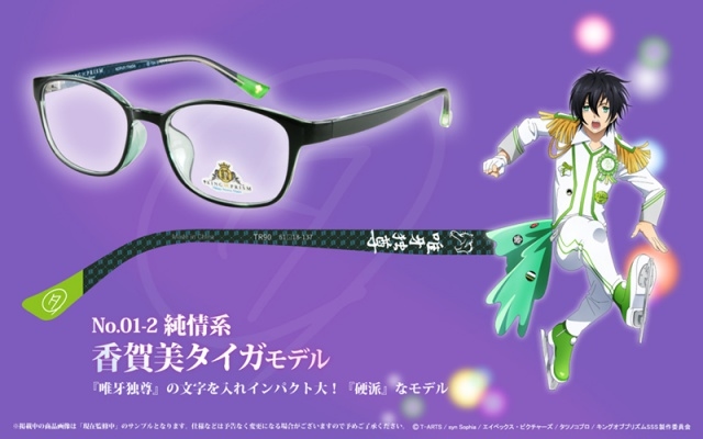 『KING OF PRISM -Shiny Seven Stars-』のコラボメガネが発売決定！　プリズムスタァ候補生たちをイメージしたメガネ全7種が登場-4