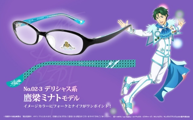 『KING OF PRISM -Shiny Seven Stars-』のコラボメガネが発売決定！　プリズムスタァ候補生たちをイメージしたメガネ全7種が登場-6
