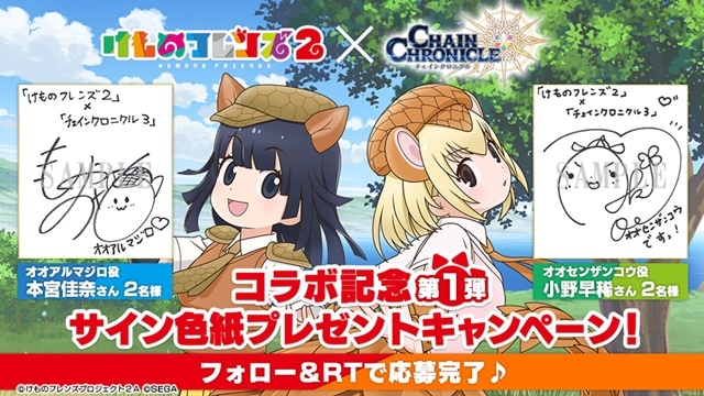 『チェインクロニクル3』×『けものフレンズ2』コラボイベントが3月19日よりスタート！“チェンクロ魔法学園 放課後生放送♪”に尾崎由香さんがゲスト出演-3