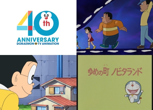 国民的アニメ『ドラえもん』が放送40周年！　第1話として放送された名作『ゆめの町、ノビタランド』がリメイク！　水田わさびさんら声優陣からのコメントも到着