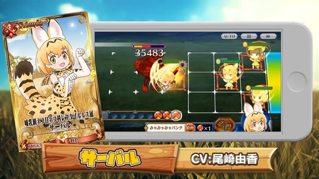 『チェインクロニクル3』×TVアニメ『けものフレンズ2』コラボレーション映像満載の紹介PVが公開!