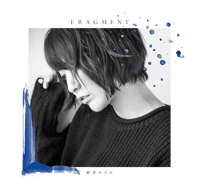 藍井エイルさんのニューアルバム「FRAGMENT」より、ジャケット＆収録曲を初公開！　新曲「UNLIMITED」MV解禁の画像-5