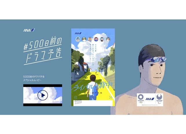 声優・松岡禎丞と佐藤利奈が盛り上げるオリンピック応援企画動画が公開