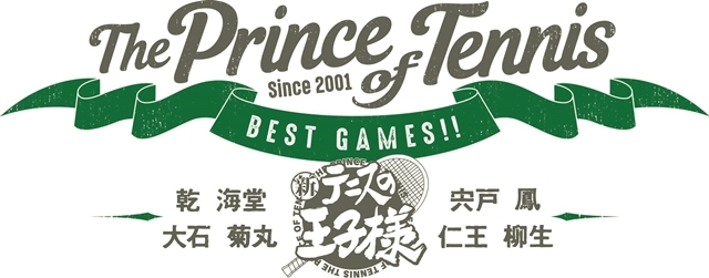 OVA『テニスの王子様 BEST GAMES!! 乾・海堂vs 宍戸・鳳／大石・菊丸vs 仁王・柳生』イベント上映の舞台挨拶決定！　半券キャンペーンも実施の画像-2