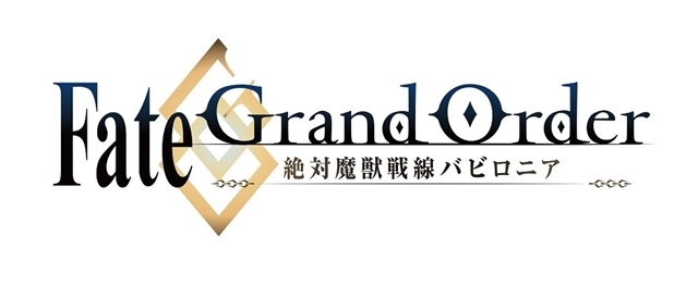TVアニメ『Fate/Grand Order -絶対魔獣戦線バビロニア-』より、キービジュアル&最新PVを発表！-2