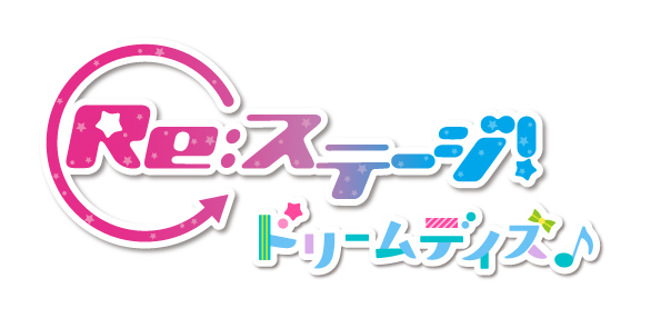 TVアニメ『Re:ステージ! ドリームデイズ♪』2019年7月放送開始決定！　中学生アイドルグループ「KiRaRe」によるPV第1弾も公開の画像-2