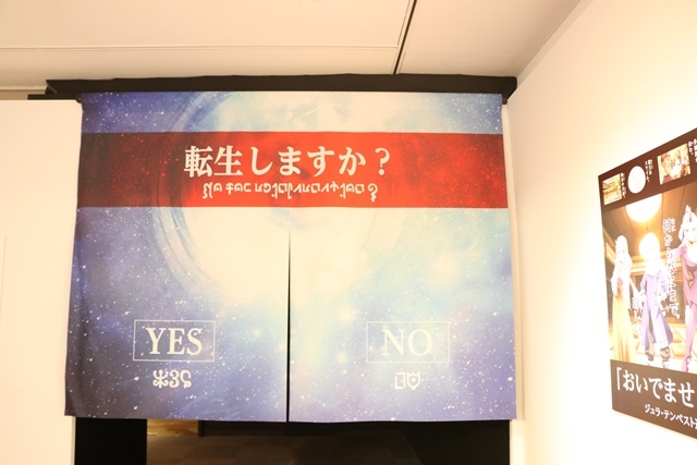岡咲美保さんがリムルのコスチュームで登場！「転生したらスライムだった展」をレポート！の画像-3