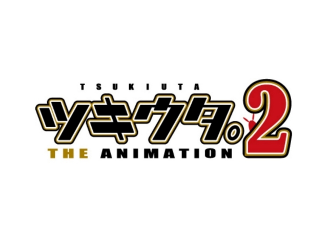 TVアニメ『ツキウタ。 THE ANIMATION 2』スタッフコメントが到着！
