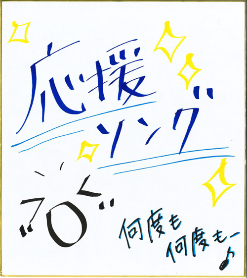 東山奈央さん2ndアルバム『群青インフィニティ』全11曲をなおぼう自身が徹底解説【前編】直筆コメント付き！