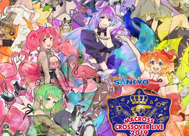 『MACROSS CROSSOVER LIVE 2019』第2弾キービジュアル解禁！