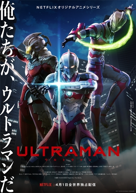 『ULTRAMAN』声優・平田広明さんが最強の敵・エースキラー役に決定！　主題歌を収録したOLDCODEXのアルバムは7月31日発売の画像-6