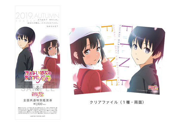 劇場版『冴えない彼女の育てかた Fine』公開記念！　TVシリーズ第1期・第2期の全25話を収録したBD BOXとギャルゲーカバーソングコレクションが9月25日（水）同時発売！-3