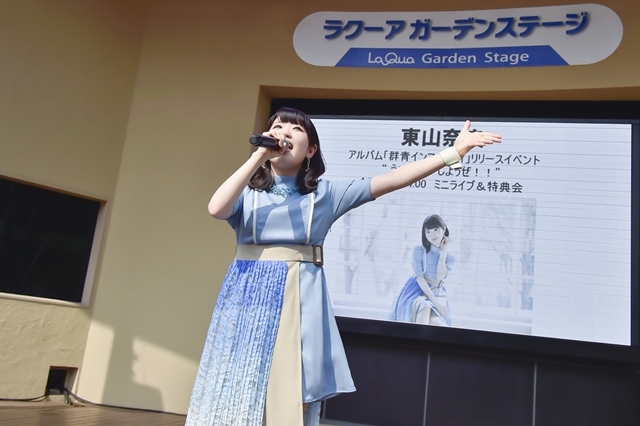 声優・歌手の東山奈央さん2ndアルバム『群青インフィニティ』発売記念イベント「うぉーうぉーしようぜ！！」の公式レポートが到着！-3