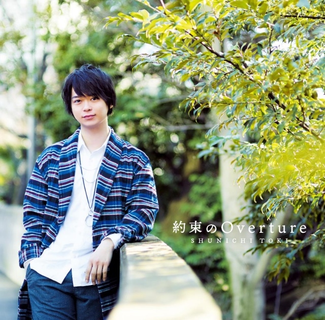 声優 土岐隼一デビューシングルのジャケット写真 カップリング情報解禁 アニメイトタイムズ