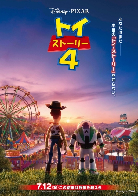最新作『トイ・ストーリー4』の最新動画と日本版ポスターが解禁！　ウッディとバズの後ろ姿が意味するものとは……の画像-1