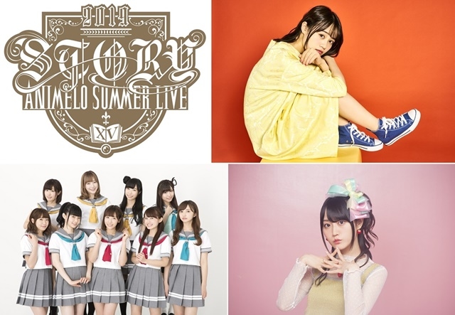 「Animelo Summer Live 2019 -STORY- 」伊藤美来さん、Aqours、小倉唯さん出演決定！『アイドルマスター SideM』出演メンバー決定の画像-1