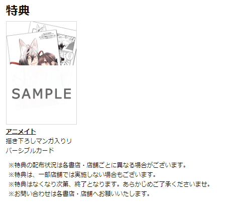 “ワケあり人外くんとひとつ屋根の下ラブコメ”ついに完結――漫画『ワケあり物件にワケあり。』最終巻が本日4月23日発売！アニメイト特典は描き下ろしマンガ入りリバーシブルカード-6