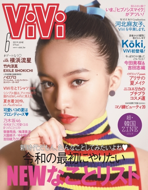 本日発売！　『ヒプノシスマイク』がファッション誌「ViVi」（6月号）と異色コラボ！　各ディビジョン別の推奨コーデは必見の画像-4