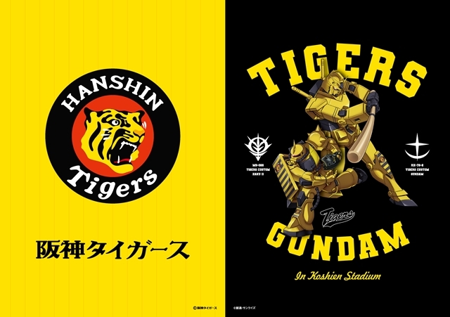 『機動戦士ガンダム』が阪神タイガースとのコラボナイターイベントを実施！　アムロ・レイの場内アナウンスに、タイガースバージョンのガンプラも登場！の画像-3