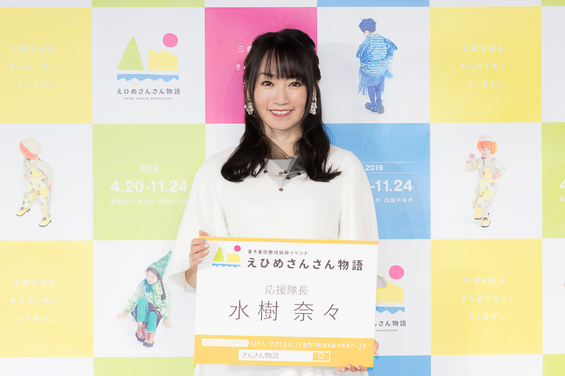 声優 水樹奈々インタビュー レポートまとめ Gw特集女性編第8回 アニメイトタイムズ