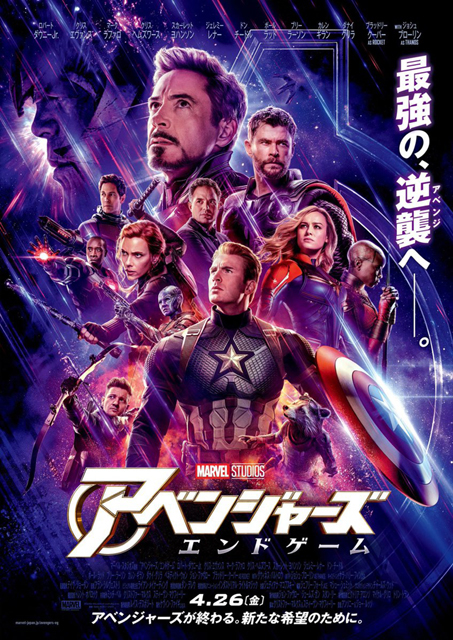 映画『アベンジャーズ／エンドゲーム』への旅を7つのポイントで巡るガイドブック／作品注目ポイントまとめ-1