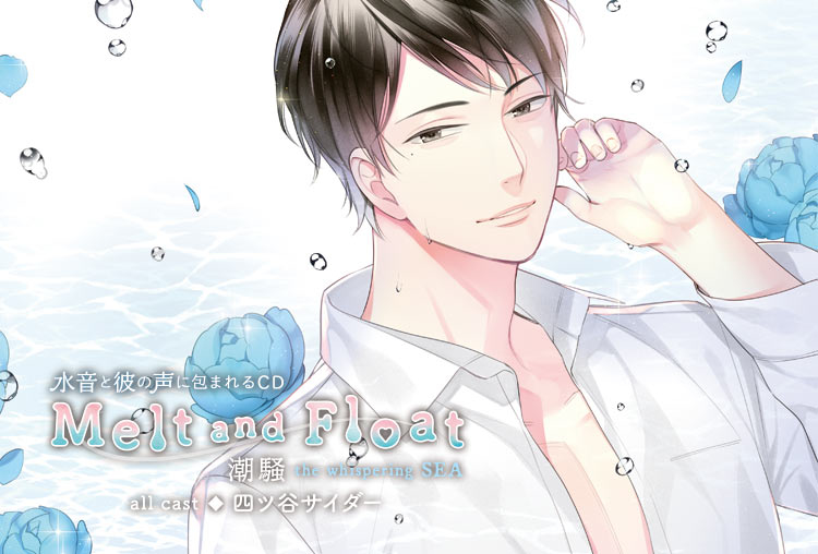 Switching？！ 2nd！ volume 04 藤村奏の場合(CV：四ツ谷