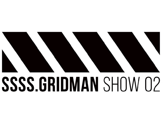 「SSSS.GRIDMAN SHOW 02」チケットが特設サイトにて一般販売決定！