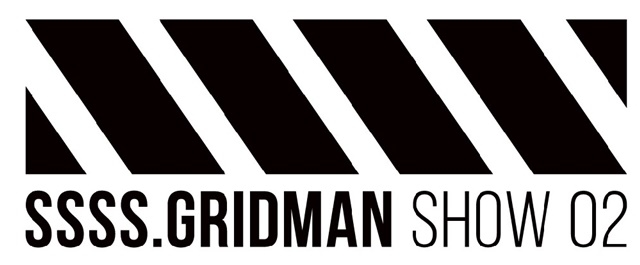 2019年5月26日(日)開催「SSSS.GRIDMAN SHOW 02」チケット一般販売決定！　5月10日(金)より特設サイトにて先着で販売！-1