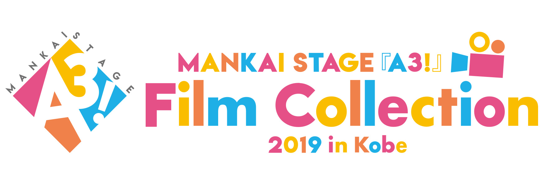 MANKAI STAGE『A3!』今までに上演された3作品の映像上映会や企画展が行われる初のイベント「MANKAI STAGE『A3!』Film Collection 2019 in Kobe」開催決定！の画像-1