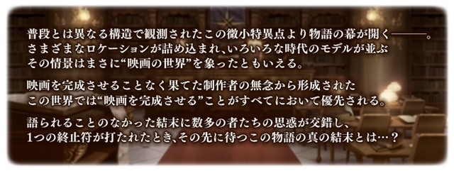 『Fate/Grand Order(FGO)』期間限定イベント「惑う鳴鳳荘の考察」開催！　ピックアップ召喚登場サーヴァントは★5(SSR)ジャンヌ･ダルク〔オルタ〕！の画像-2