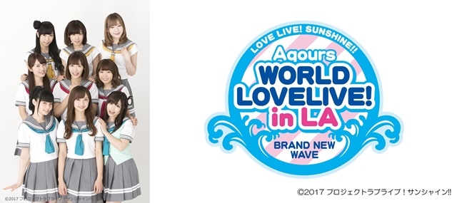 『ラブライブ！サンシャイン!!』Aqoursのライブがロサンゼルス「Anime Expo 2019」にて開催決定！　日本からのオフィシャルツアー実施も発表の画像-1