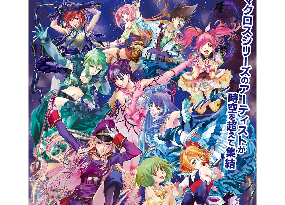 『MACROSS CROSSOVER LIVE 2019』第3弾キービジュアル解禁！