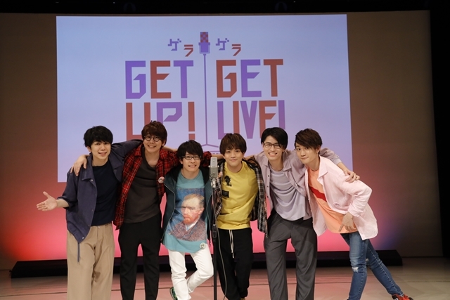 花江夏樹さん・西山宏太朗さんら人気声優が出演した「GETUP(ゲラ)！ GETLIVE(ゲラ)！」1stライブは爆笑の渦に包まれた！　2ndライブ・ドラマCD化も決定-1