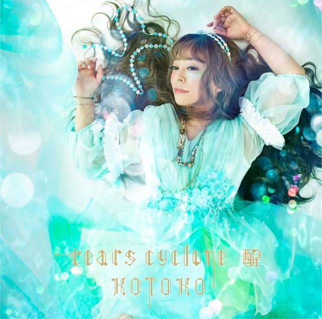 歌手・KOTOKOさんによる8枚目のアルバム「tears cyclone -醒-」のジャケット写真公開！2部作アルバムの第2弾として「涙」と「覚醒」をテーマに制作！