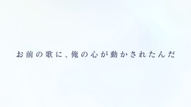 夏アニメ『ギヴン』上ノ山立夏のキャラクターボイス入りPV解禁！　あわせて声優・内田雄馬さんからのコメントが到着！