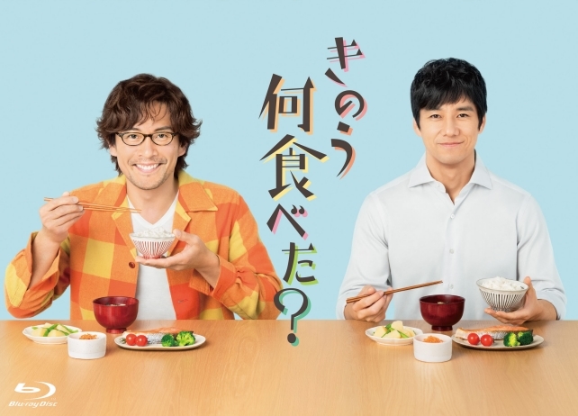 話題のドラマ『きのう何食べた？』BD＆DVD BOX発売決定！
