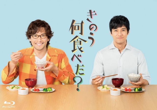 西島秀俊さんと内野聖陽さんのダブル主演で話題のドラマ『きのう何食べた？』Blu-ray＆DVD BOXが発売決定！の画像-1