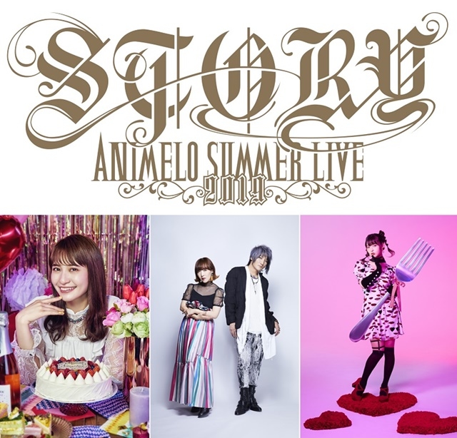 世界最大のアニソンイベント「Animelo Summer Live 2019 -STORY-」に、中島愛さん、angela、上坂すみれさんが出演決定