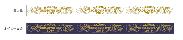 『MACROSS CROSSOVER LIVE 2019』チケットがなくても楽しめる！　会場ブース、フードコーナー「マク飯（めし）」など情報解禁の画像-10