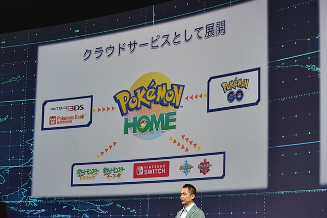 『Pokemon HOME』『Pokemon sleep』『Pokemon MASTERS』など『ポケモン』に関する新情報が続々公開！「ポケモン 事業戦略発表会」をレポート！の画像-13