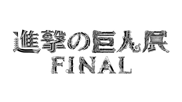 6月5日（水）よりセブンネット限定で「進撃の巨人展FINAL 限定BOX」が発売！　原画展限定グッズ情報も一部解禁-17