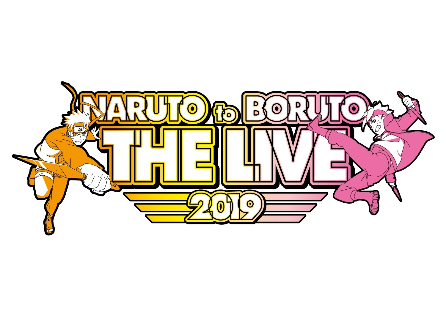 「NARUTO to BORUTO THE LIVE 2019」10月5日（土）、6（日）開催
