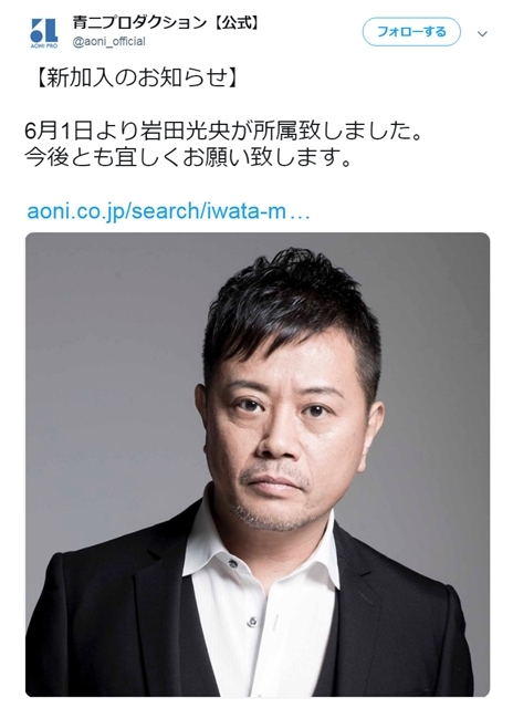 人気声優・岩田光央さんが、6月1日より青二プロダクション所属に！　ツイッターにて大発表の画像-1
