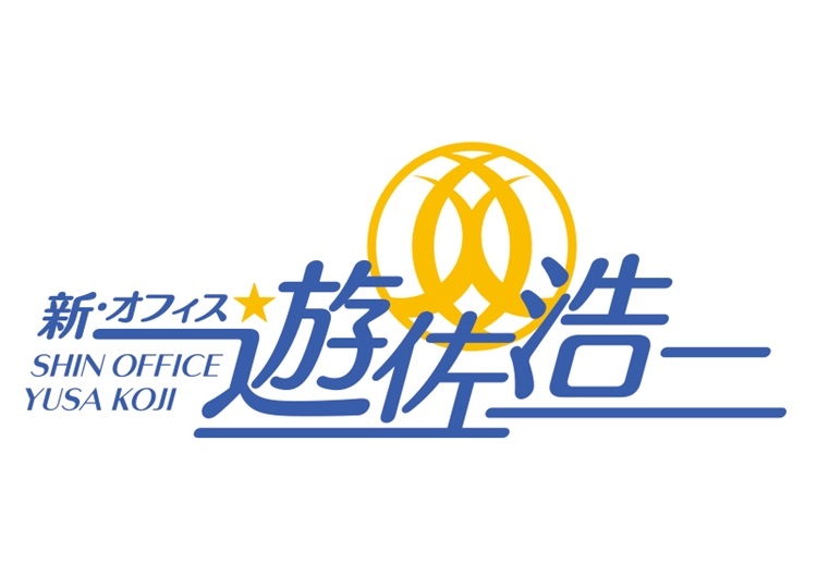 WEBラジオ「新・オフィス遊佐浩二」が引き続き配信決定